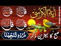 🔴LIVE Morning Wazifa | 4 Quls । ayatul kursi | Surah Fatiha | Darood Tanjeena | Episode 50