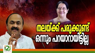 Uma Thomas | തലയ്ക്ക് പരുക്കുണ്ട് ഒന്നും പറയാറായിട്ടില്ല