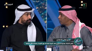 دورينا غير _ تعليق قوي لمحمد نور وحسين عبدالغني عن الجوله 14 من دوري روشن _ الاتحاد سيحقق اللقب