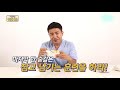 먹을 것 다 먹어도 이것 만 잘 지키면 다이어트의 반은 성공 이경석의 척추88 50