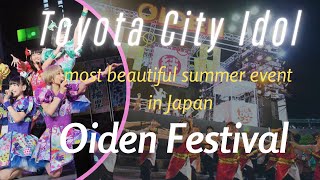 Natsu Matsuri |  Oiden Festival |Toyota City Idol #おいでん豊田まつり| 踊り!! 踊り子さんの笑顔がすてき