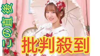 もはや「アイドル」な柔道日本代表が話題　ロリータ姿が「かわいい」「柔道家に見えない！」と反響