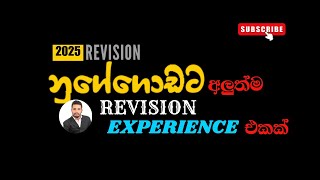 2025 A/L Combined Maths Revision ආරම්භය | නුගේගොඩ - සැසිප් | ජනවාරි 07 | Janindu Rashmika