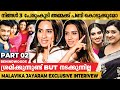 ഞാൻ Dating-ന് പോകുവാണെന്ന് കണ്ണനോട് പറഞ്ഞാൽ അവൻ്റെ Reaction🤪😲| Malavika Jayaram | Part 02