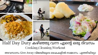 Duty കഴിഞ്ഞു വന്ന എന്റെ ഒരു ദിവസം|Cast Iron Pan കേടുവരാതെ സൂക്ഷിക്കുന്നതിങ്ങനെയാണ്| Lunch \u0026 Dinner