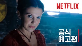 에놀라 홈즈 | 공식 예고편 | Netflix