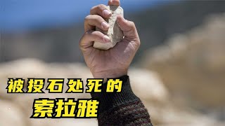 真實事件改編，被誣陷不忠的女人竟然被丈夫和父親處以石刑致死 #電影解說 #劇情 #解說 #恐怖電影 #驚悚電影