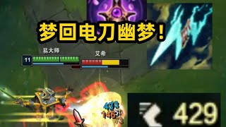 One Q takes half HP! Constant 430 movement speed! Two items cost only 5500! Master Yi is back!\