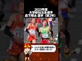 shorts 森下翔太 明治大学 箱根駅伝 明治大学駅伝 陸上競技 駅伝