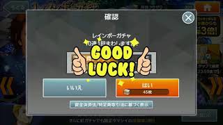 【消滅都市】ガチャ🌟今日の運勢１位だったからやってみたら神引きだった🌟