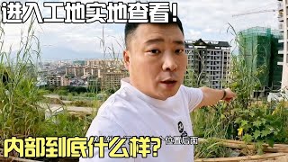 云南买的新房要烂尾？进入工地实地查看，内部到底什么样？【春夏游记】