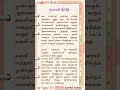 நவமி திதி என்றால் என்ன what is navami naumi