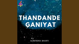 Thandande Ganiyat