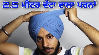 tie free style wattan wala parna 2.5 meter, 2.5 ਮੀਟਰ ਵੱਟਾ ਵਾਲਾ ਪਰਨਾ ਬੰਨ੍ਹਣ ਦਾ ਸਭ ਤੋ ਅਸਾਨ ਢੰਗ