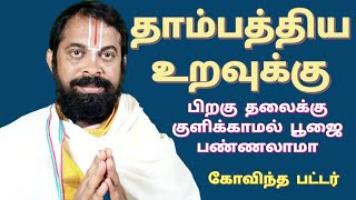 நீங்கள் தெரியாமல் செய்யும் தவறு || Aanmeega thagavalgal || Bhakti || Devotional || Aanmegam