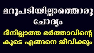 മറുപടിയില്ലാത്തൊരു ചോദ്യം | haris bin saleem | motivation speech