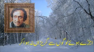 Ujre hue logon se | اجڑے ہوئے لوگوں سے | Mohsin Naqvi | Urdu Sad Ghazal