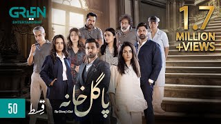 Pagal Khana Episode 50 | Saba Qamar | Sami Khan | Momal Sheikh | Mashal Khan [ ENG CC ] Green TV