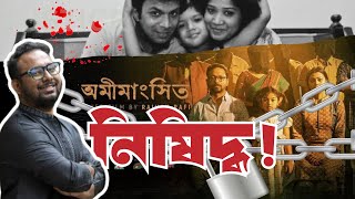 অমীমাংসিত এর আড়ালে কি খুনী? | Raihan Rafi | web film Sagar Runi Case