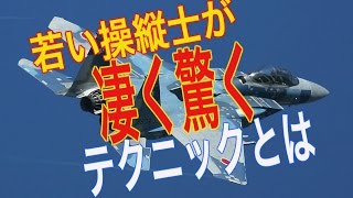 【航空自衛隊】選ばれた者しかなれない最強のアグレッサー部隊の具体的な強さって？