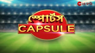 #Pageone Sports Capsule: খেলার দুনিয়ার খবরের বিশ্লেষণ | Sports News | Bangla News | Zee 24 Ghanta