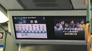 【自動放送】新快速湖西線敦賀行き 京都到着前〜ドア開