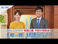 迫りくる「たんぱく質クライシス」 日本ハム 井川伸久社長が語る食肉の未来とは【bizスクエア】