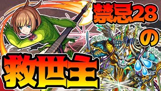 【完全崩壊】禁忌28獄で小南桐絵がやばすぎる。簡単にワンパンできる時代に！【モンスト】