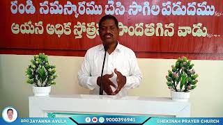 గ్రుడ్డివారి గొప్పవిశ్వాసము మత్తయి 9:27 (పార్ట్ 1)(యేసు నేను ఇది చేయగలనని మీరు నమ్ముచ్చున్నారా)