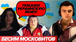 Історичні ляпаси для москалів: Блогер б'є по больових точках!