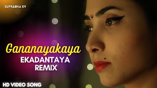 Ekadantaya Vakratundaya Gauri Tanaya Dhimi  | Full Song with Lyrics | Shankar Mahadevan | REMIX