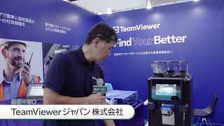 【TeamViewer ジャパン】遠隔サポートで、コスト削減とサービスレベル向上を実現！リモート接続プラットフォーム「TeamViewer」