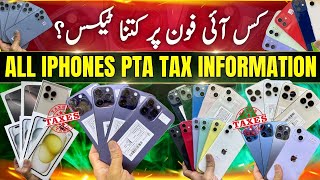 All iPhone PTA Tax Information | iPhone 16 Pro Max PTA Tax | 15 Pro Max PTA Tax