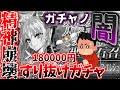 9周年記念でこの無慈悲さ!!スペースエレシュキガルピックアップガチャを引いた結果･･･【FGO/Fate/Grand order/ガチャ爆死//ずんだもん/聖晶石3300個/ゆっくり実況】