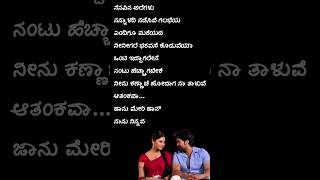 ನೀನೆ ನನ್ನ ಸವಿಗನಸು|ಜಾನು|❤️ #romantic #love #song #status #lyrics #kannadalyricsclub #shorts #viral