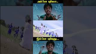 apo puriyala ipo puriyuthu #tamilsongs #doublemeaningsongs #trolls