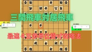 将棋倶楽部２４実況ver193【三間飛車対居飛車】