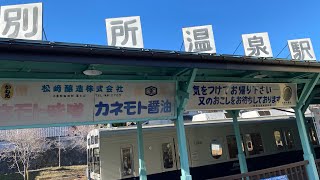 【女子旅】長野県上田市へ行ってきました！#温泉