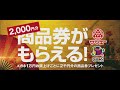 メガネ1番【2015 初売り】tvcm 15秒