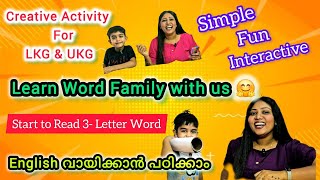 കുട്ടികളെ എളുപ്പത്തിൽ 𝗘𝗻𝗴𝗹𝗶𝘀𝗵 വായിക്കാൻ പഠിപ്പിക്കാം | 𝗥𝗲𝗮𝗱𝗶𝗻𝗴 𝗚𝘂𝗶𝗱𝗲 𝗳𝗼𝗿 𝗯𝗲𝗴𝗶𝗻𝗻𝗲𝗿𝘀, 𝗸𝗶𝗱𝘀 | 𝗣𝗵𝗼𝗻𝗶𝗰𝘀 📝