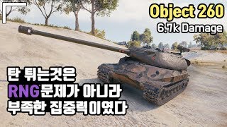 [월드오브탱크] 너무 빡쳐서 마이크 끄고 집중게임 || Object260 - 6.7k damage