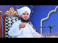 ahle iman ki nishanyan peer ajmal raza qadri emotional bayan pir ajmal raza qadri taqreer