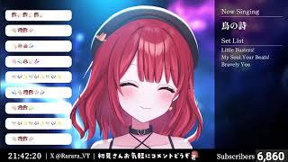 【小鳥遊らら】鳥の詩／AIR OP【Vtuber切り抜き】