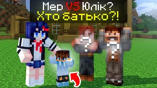 ШОК У MINECRAFT МІСТІ ! З’явилася Дитина Але Це Не Так Просто... I Minecraft Українською