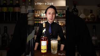 ブラー・トニック｜Boulard Tonic