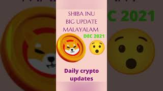 Shiba inu malayalam | shiba inu news | crypto latest updates #Cryptomalayalam #bitcoin #shibainucoin