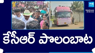 కేసీఆర్ పొలంబాట | KCR Tour in Janagama \u0026 Suryapet \u0026 Nalgonda Dist | KCR Meets Farmers | @SakshiTV