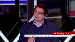 انتقاد سخنگوی شورای شهر تهران از احتمال تخریب سینما ایران در لاله زار