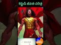 కర్ణుడి జీవిత చరిత్ర lord karna life story by chaganti