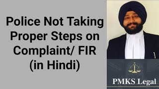 What to Do if Police Does Not Take Proper Steps on Complaint or FIR (in Hindi) | PMKS Legal